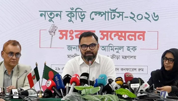 আগামীকাল দেশজুড়ে শুরু হচ্ছে নতুন কুঁড়ি স্পোর্টস